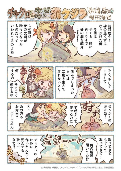 アニメ クジラの子らは砂上に歌う Kujisuna Anime さんのマンガ一覧 古い順 ツイコミ 仮 アニメ クジラの子らは砂上に歌う Kujisuna Anime さんのマンガ一覧 古い順 ツイコミ 仮