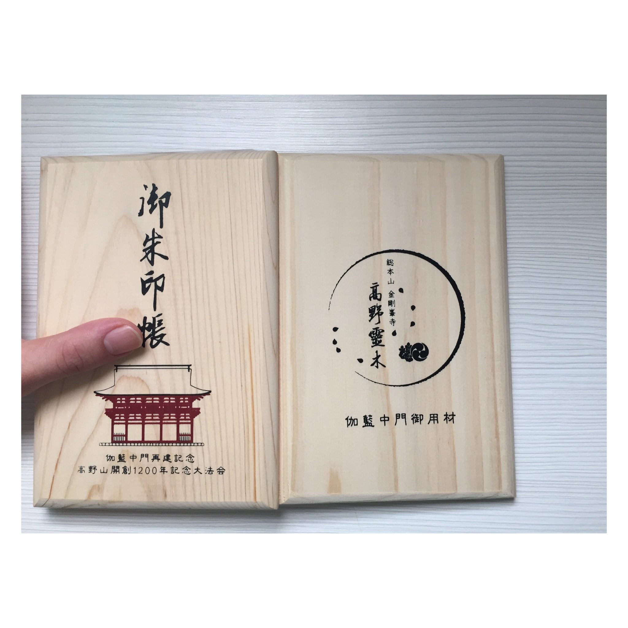 【極希少】高野山 金剛峯寺 御朱印帳　伽藍中門再建記念限定高野霊木（檜） 極希少】高野山 金剛峯寺 御朱印帳 伽藍中門再建記念限定高野