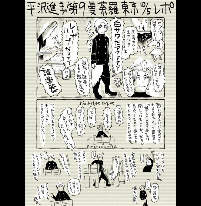 さくたけ Skeb Open Sksktktk さんのマンガ一覧 古い順 3ページ ツイコミ 仮