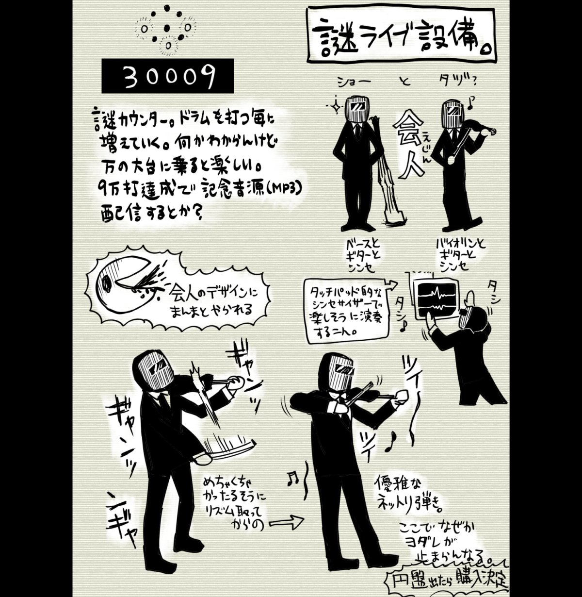 さくたけ🐇7/4ジャンプSQ.読切 on X: 