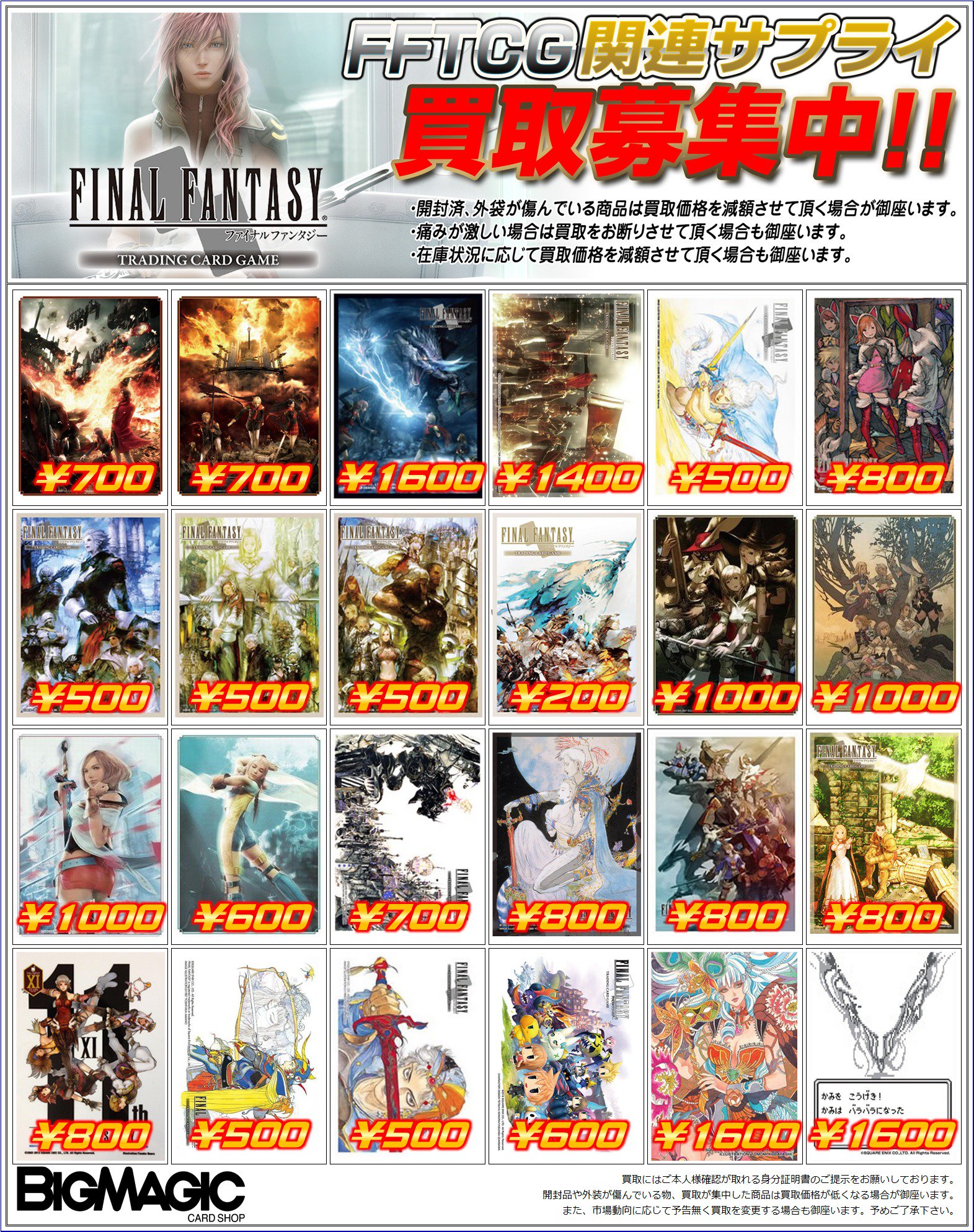 BIGMAGIC 秋葉原店 on X: BIGMAGIC 秋葉原店 on X: