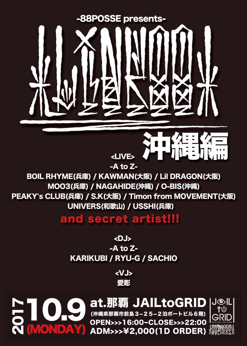 o_bis's tweet photo. 10.9月曜日はジェイグリにて
LINK88
関西の同い年達とのパーティーで個人的にめっちゃ楽しみっす
遊びましょう♪
#LINK88 https://t.co/rryitsdX4g