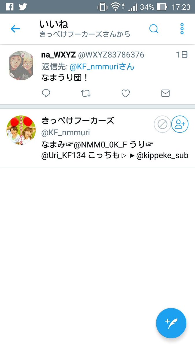 きっぺけフーカーズ Twitter Search