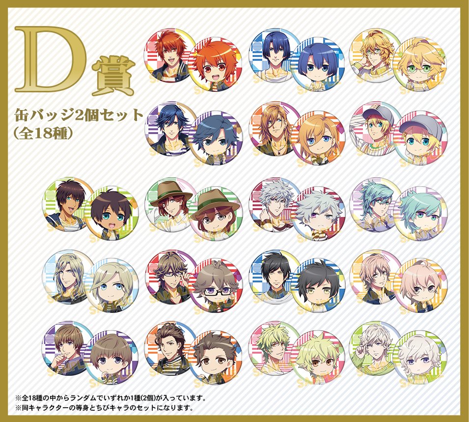うたプリ情報収集中☆ on X: うたプリ情報収集中☆ on X: