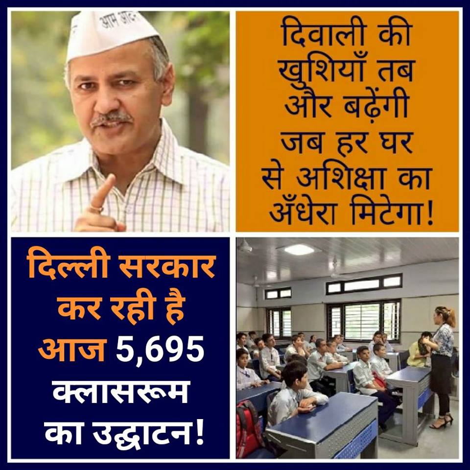 MukundKirdat's tweet photo. 'शासनाचे प्राधान्यक्रम काय असावेत' याचे उत्तम उदाहरण म्हणजे आप दिल्लीचे काम !! https://t.co/I187NkSUha