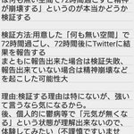 何もない空間で72時間過ごすと精神が崩壊する は本当なのか検証した猛者が登場 結果はいかに Togetter