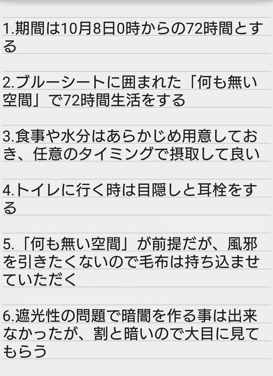 yes_kokotyan's tweet photo. 「興味ねえよ」って人が大半だと思うけど、１万人に1人くらい興味あると思うので
もし僕が今夜0時から72時間経ってもTwitterに浮上しなかったら、二度と他の人が同じ実験をしないように注意喚起してください
逆に精神崩壊したい人にはオススメしていってください https://t.co/TALtMDNmnQ