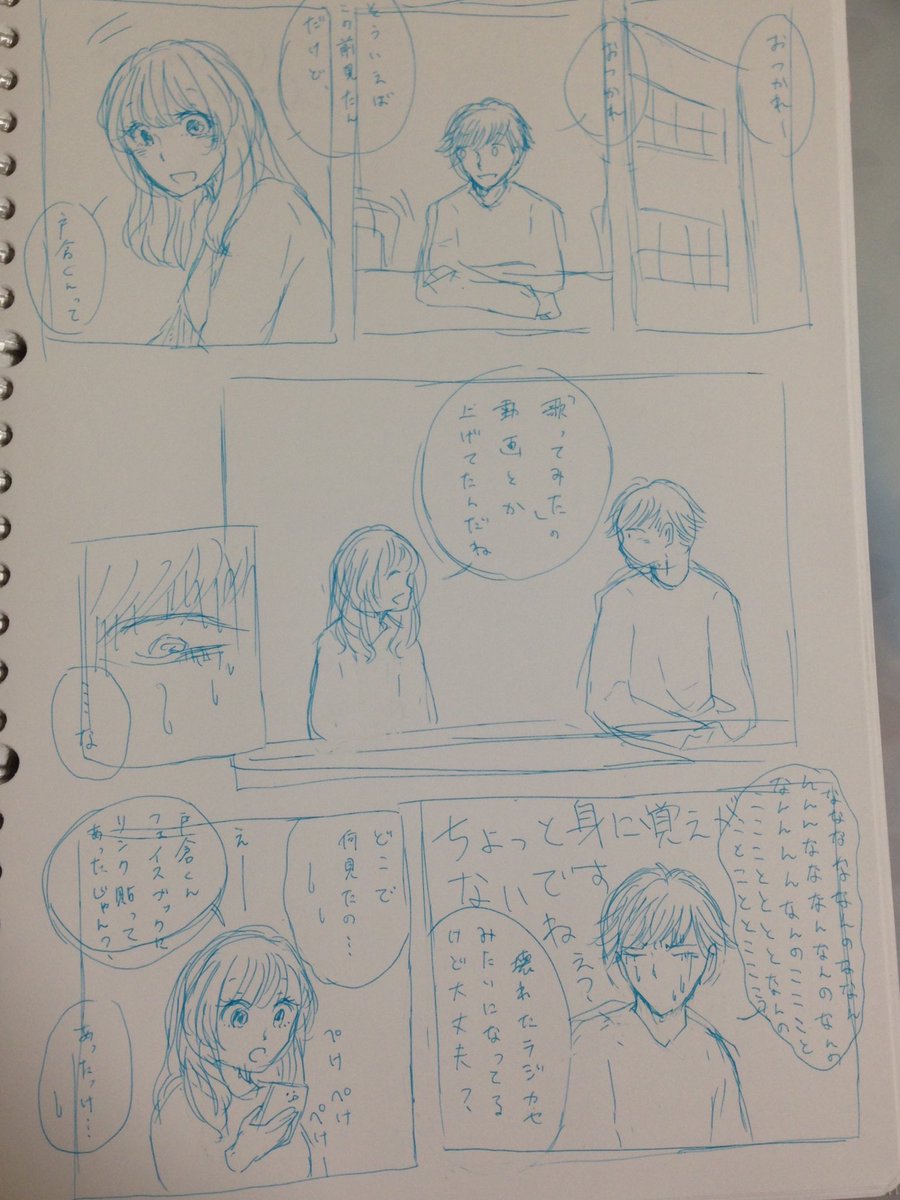 最近漫画あげてないので、だいぶ前に描いたはいいけどその後の展開が思い浮かばなくて放ったらかしにしてるやつを供養する 