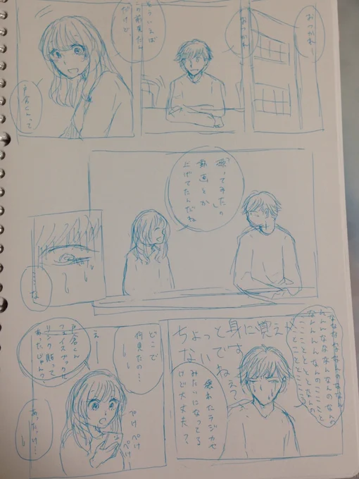 最近漫画あげてないので、だいぶ前に描いたはいいけどその後の展開が思い浮かばなくて放ったらかしにしてるやつを供養する 