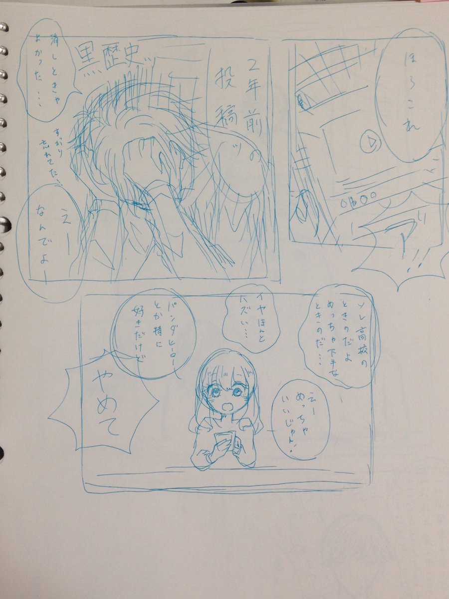 最近漫画あげてないので、だいぶ前に描いたはいいけどその後の展開が思い浮かばなくて放ったらかしにしてるやつを供養する 