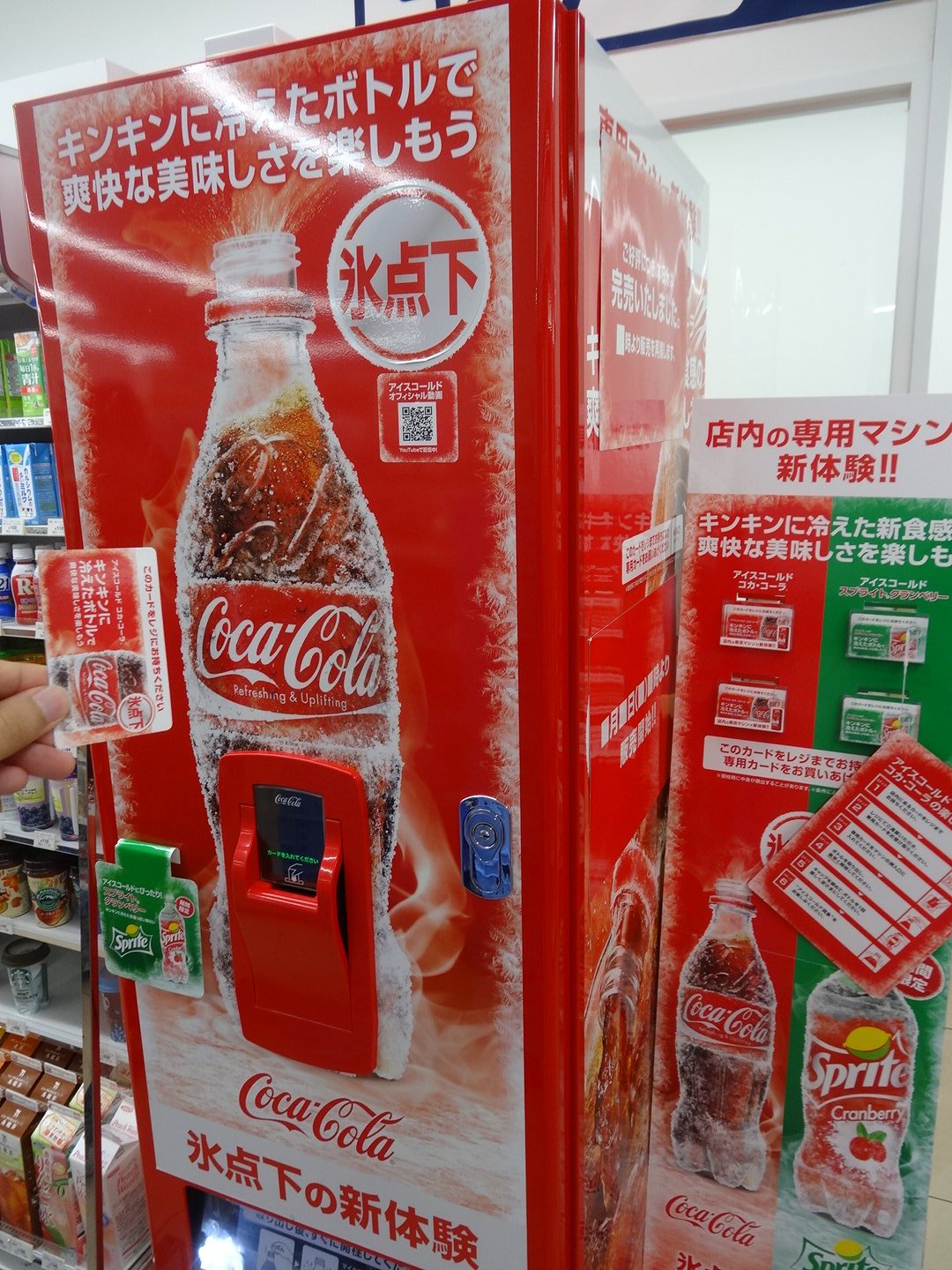 たけし 北九州市民 アイスコールド コカ コーラ 140円 シャリシャリのコカコーラ 購入後すぐに開栓してゆっくり回転させると 過冷却状態により内部の液体がフローズン化する化学現象を利用したもの 福岡県北部では小倉駅北口あるあるcity前の