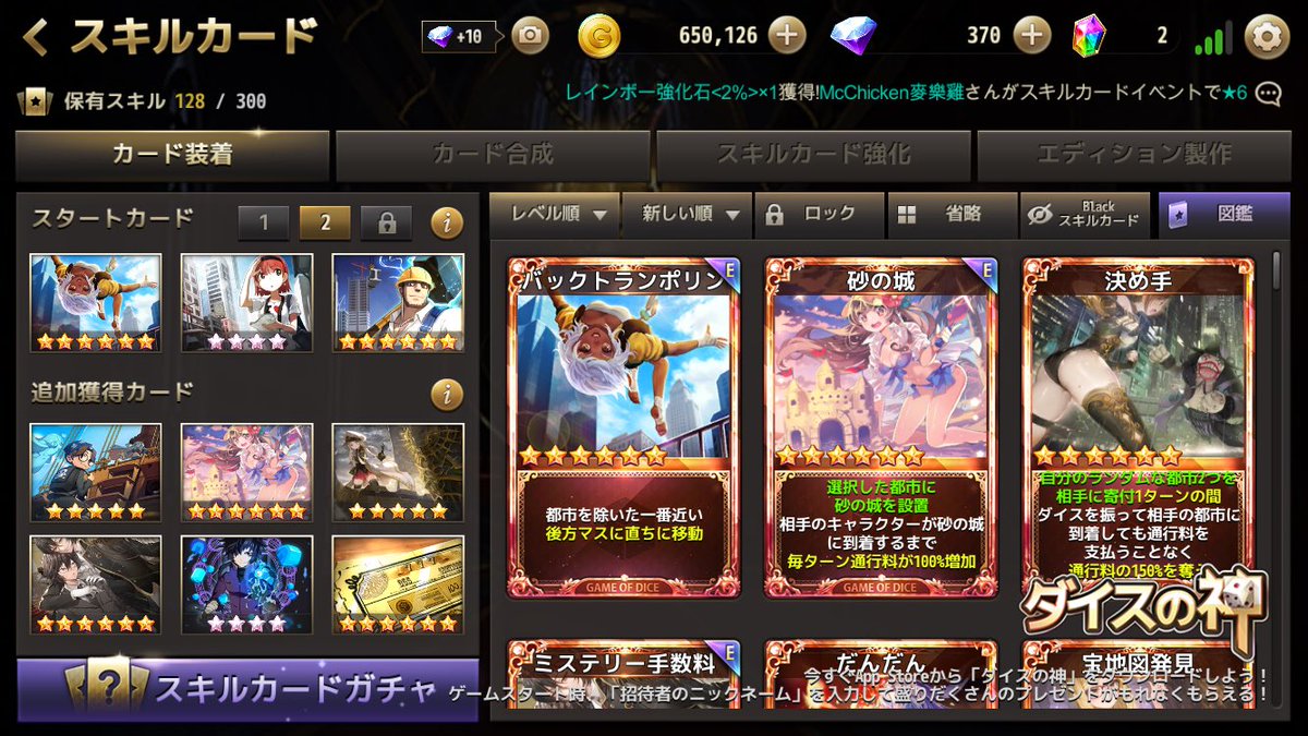 mink0619_'s tweet photo. ダイスの神 https://t.co/HexVYsUZSX