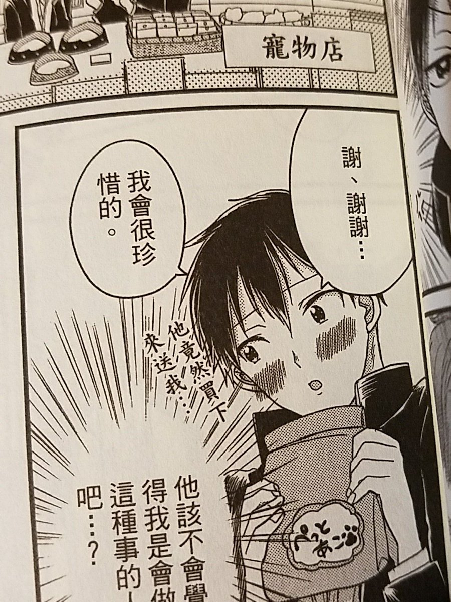 「ライフisオンリーわん!」の中国語版が届きました〜🐶💕なんと表紙にマットPP加工が…!由太郎が「謝謝」って言ってる☺私しぇしぇ大好き🙌😆👍 