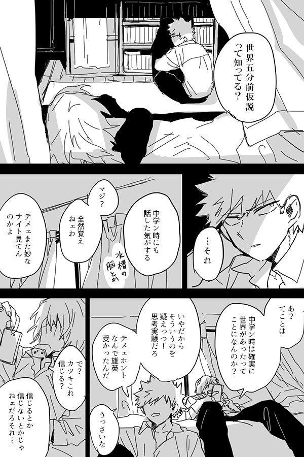 幼馴染死勝(※すま94話ネタ) 