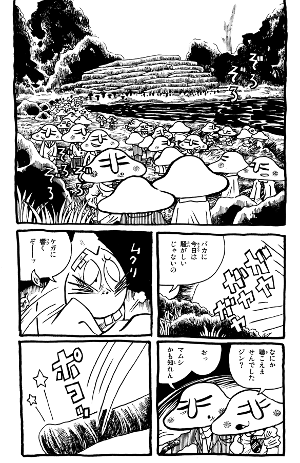 鬼太郎に人面草紙の人面が出て来た回ください 5 