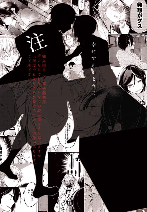 【鶴薬】スパーク新刊サンプル 東7/J01a/マメチチクッキー B5/50p/\700
 https://t.co/9yyTs8JOeS
【何度でもきみは折れ続ける】の後日談的なものです。 