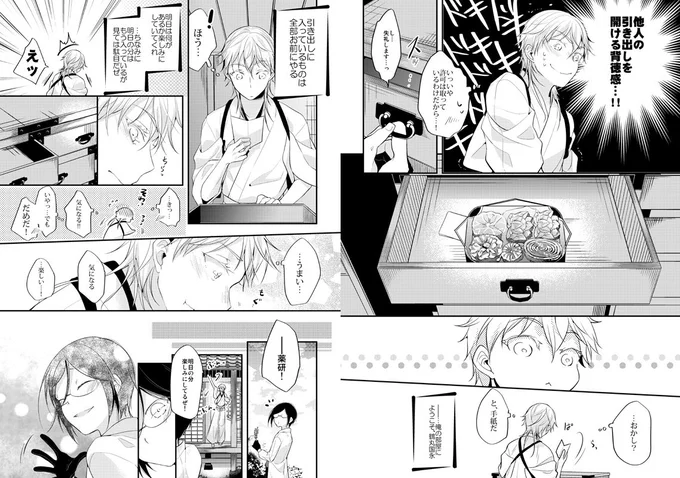 サンプルつづき(長いやつはピクシブへ) 当日は早め撤収予定です。明日はよろしくおねがいします! 小豆きません!!!! 