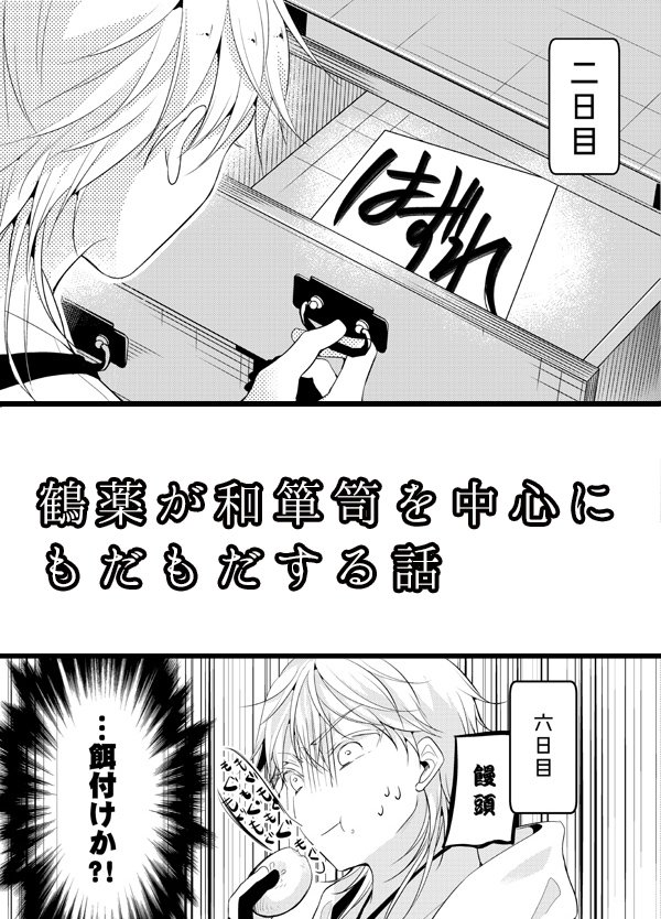 サンプルつづき(長いやつはピクシブへ) 当日は早め撤収予定です。明日はよろしくおねがいします! 小豆きません!!!! 