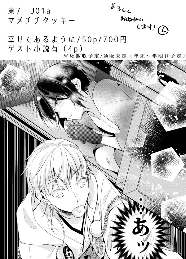 サンプルつづき(長いやつはピクシブへ) 当日は早め撤収予定です。明日はよろしくおねがいします! 小豆きません!!!! 