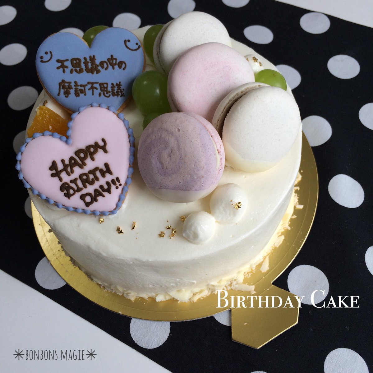 Hitomi Twitterren 最近作ったたのまれものケーキ O W O 字が下手くそすぎるしうまくなりたいなあ W இ 誕生日 バースデーケーキ 手作り コッタ アイシングクッキー チョコレートケーキ デコレーションケーキ マカロン クマカロン T Co Hitomi Twitterren 最近作ったたのまれものケーキ O W O 字が下手くそすぎるしうまくなりたいなあ W இ 誕生日 バースデーケーキ 手作り コッタ アイシングクッキー チョコレートケーキ デコレーションケーキ マカロン クマカロン T Co