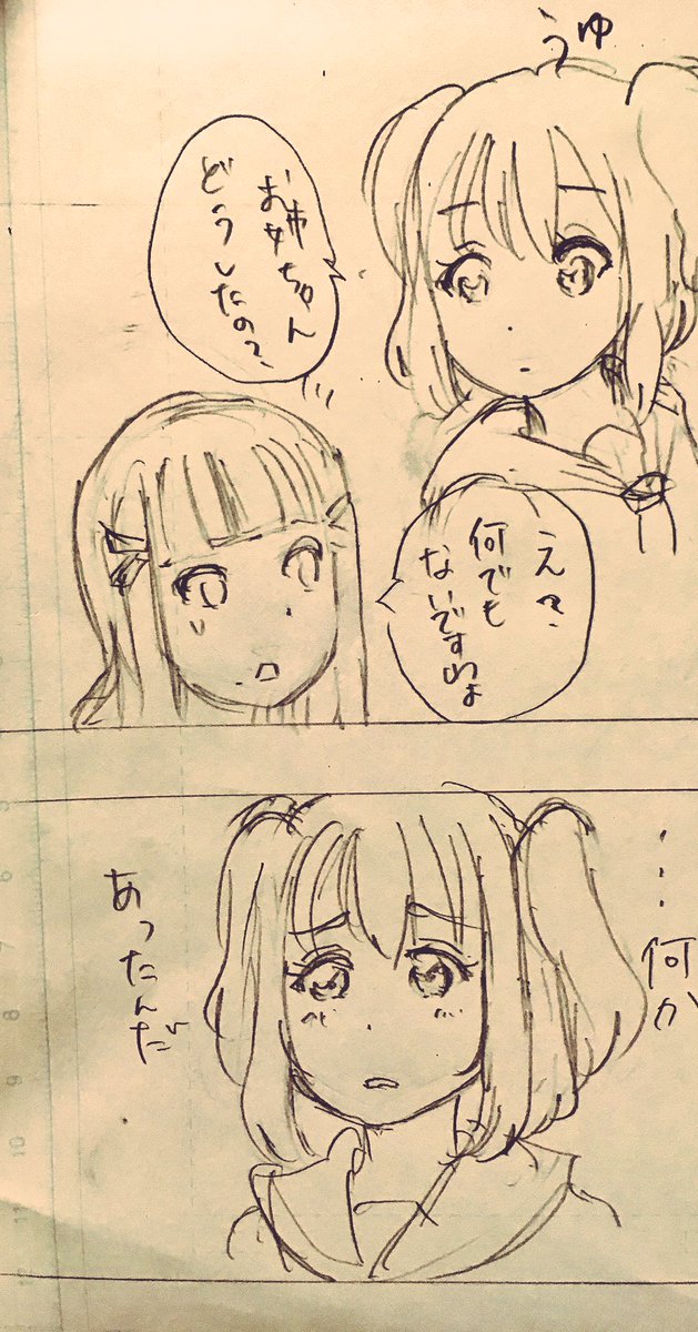 姉妹(1話で暗い顔してるのを隠せてない鞠莉さんに気づいたダイヤさん) 