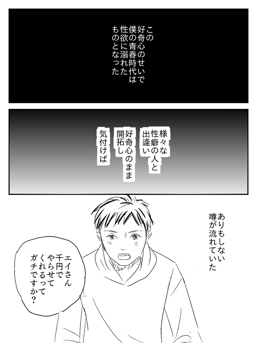 #一次創作BL版深夜の真剣60分一本勝負
お題「好奇心」
大学生×ヤンデレ受け
完全に時間オーバーですが…タグつけます… 