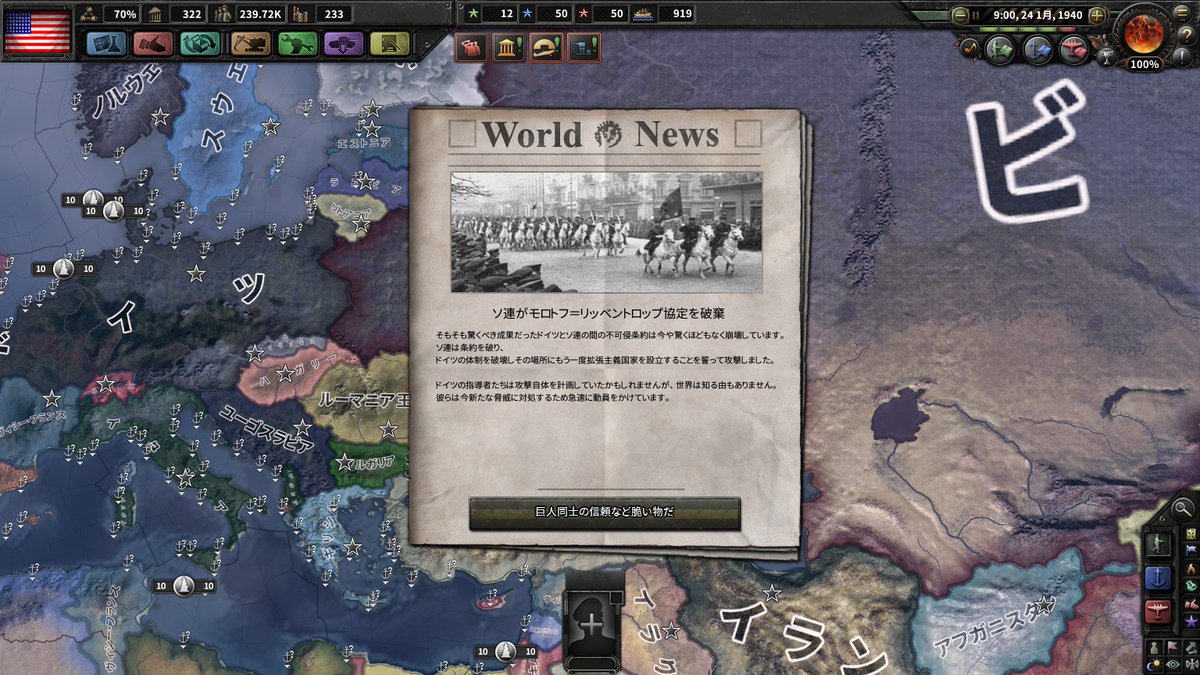 ラグラ ソ連が独ソ不可侵条約破棄 動機は中国にボロボロにされた日本への便乗侵略の模様