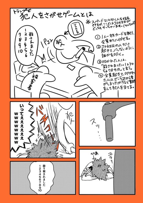 派閥が犯人を探せゲームをやりました
少し切爆気味 