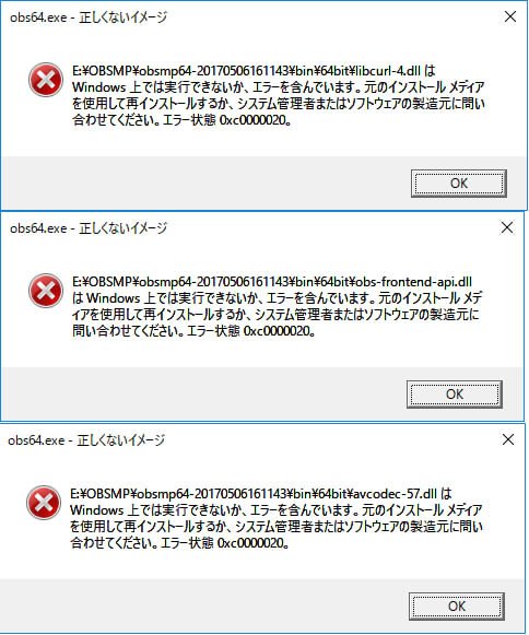 ヴァッシュ Obs Frontend Api Dll Libcurl 4 Dll Avcodec 57 Dll この3つがなんかエラーはいてるなぁ