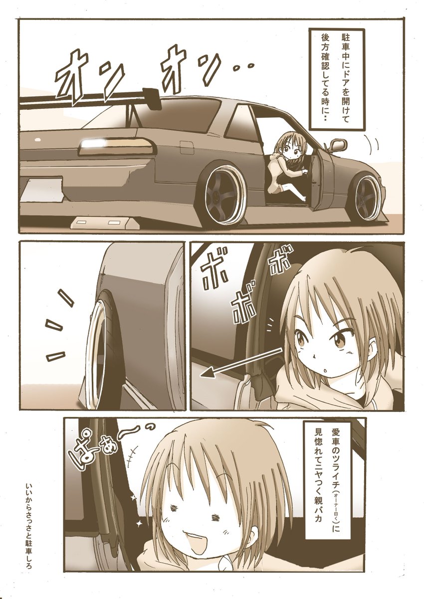 あきらん いちいちニヤニヤ アトリエ迷い子hp 走り屋のキモチ シリーズ T Co vbdctaxz