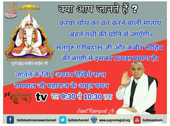 Vinodku34014140's tweet photo. #karvachauthspecial
करवा चौथ व्रत रूढ़िवाद को बढ़ावा देता है।जोकि एक बुराई है। https://t.co/NW8ICViHBA