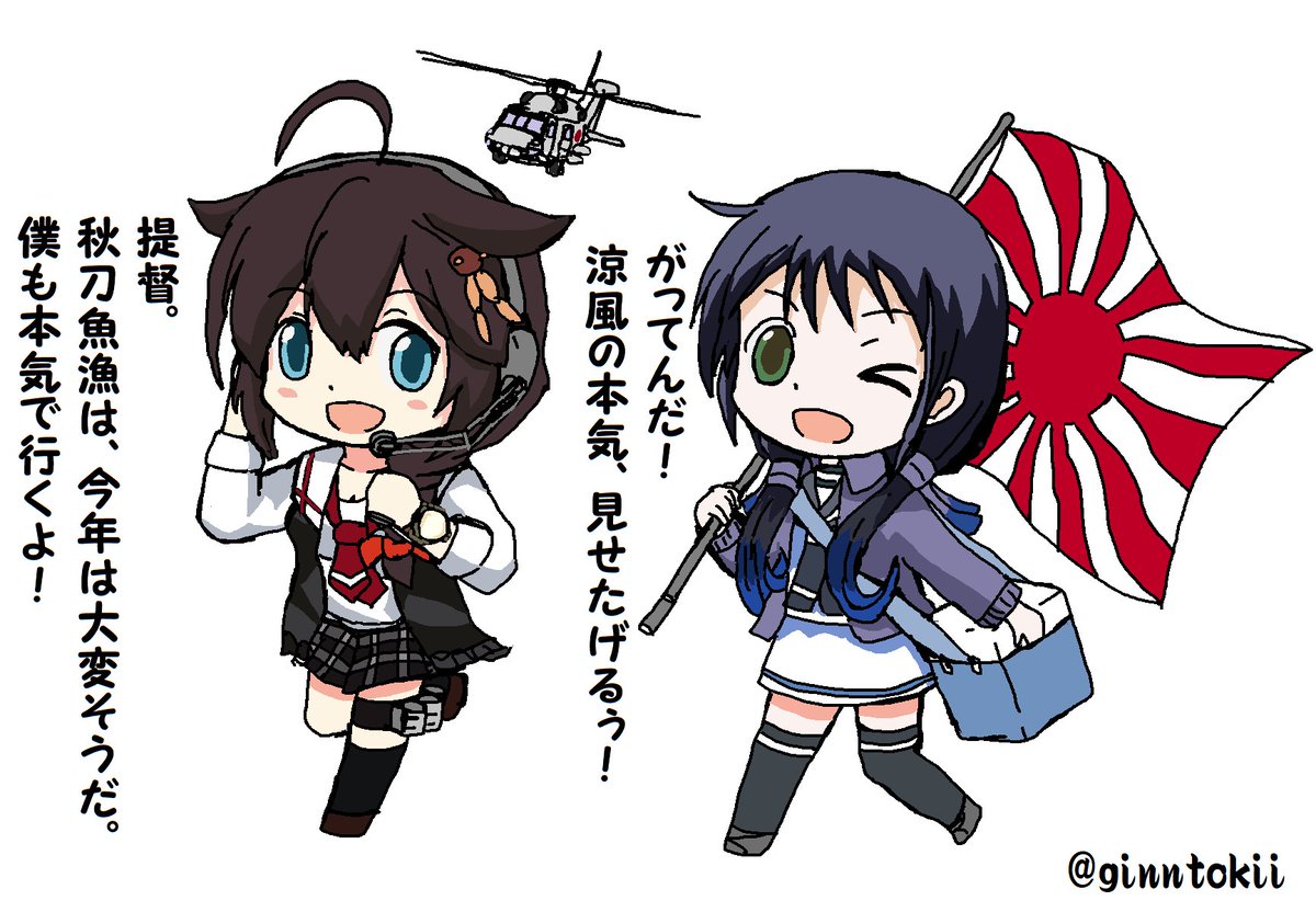 銀時 提督 時雨 涼風 提督 秋刀魚漁は 今年は大変そうだ 僕も本気で行くよ 時間が無くて水無月までは描けなかった Orz 艦娘と軍艦 艦これ版深夜の真剣お絵描き60分一本勝負 艦これ版真剣お絵描き60分一本勝負 T Co