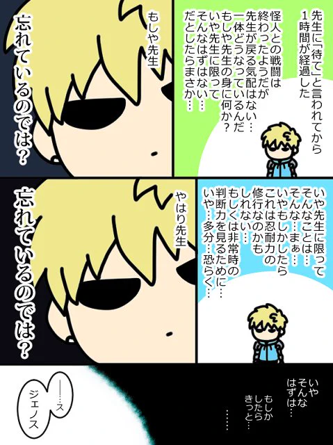 待ち弟子 