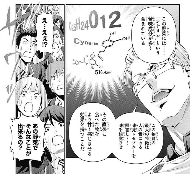 週刊少年ジャンプ感想まとめ 17年45号 Wj45 怠慢メイドまふゆちゃん 予測可能回避不可能 力のぼく勉 技のゆらぎ荘 生きているだけで褒めてくれる桐須真冬bot 15ページ目 Togetter