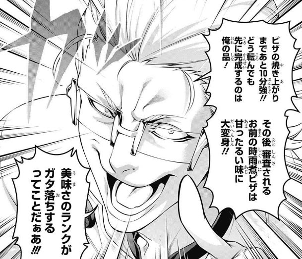 週刊少年ジャンプ感想まとめ 17年45号 Wj45 怠慢メイドまふゆちゃん 予測可能回避不可能 力のぼく勉 技のゆらぎ荘 生きているだけで褒めてくれる桐須真冬bot 15ページ目 Togetter