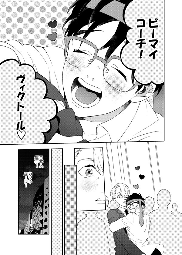 明日の新刊サンプルです～!ヴィク勇で勇利がポールダンサーです。東4ホールあ11a「エデンの林檎」よろしくお願いします～(='▽`=) 