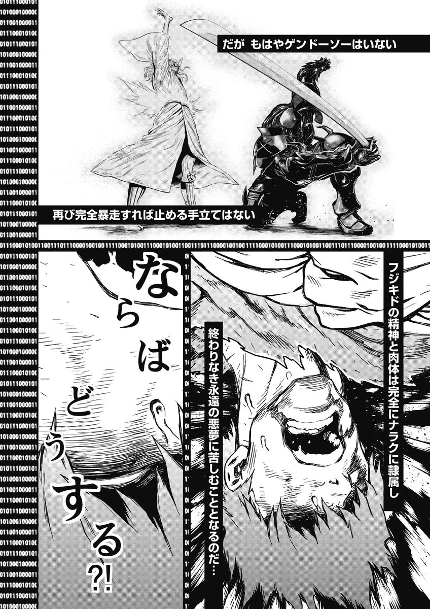 実況 ニンジャスレイヤーコミカライズ ネオサイタマ イン フレイム 7 前編 26ページ目 Togetter 実況 ニンジャスレイヤーコミカライズ ネオサイタマ イン フレイム 7 前編 26ページ目 Togetter
