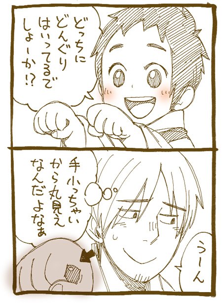 小さい子あるあるだと思います。 