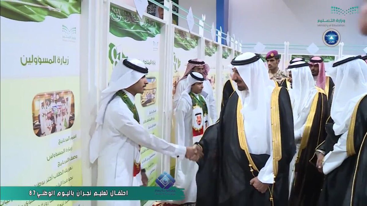 M_3oon's tweet photo. ابني بدر مع سمو أمير منطقة نجران الامير جلوي في احتفالية التعليم باليوم الوطني 87 https://t.co/4haHVMMM8c
