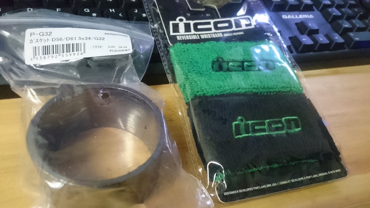 TOG_rocco's tweet image. このガスケットのお値段はあえて触れないゾ…(真顔)
一緒にiconのリストバンドも買った！#iconmoto