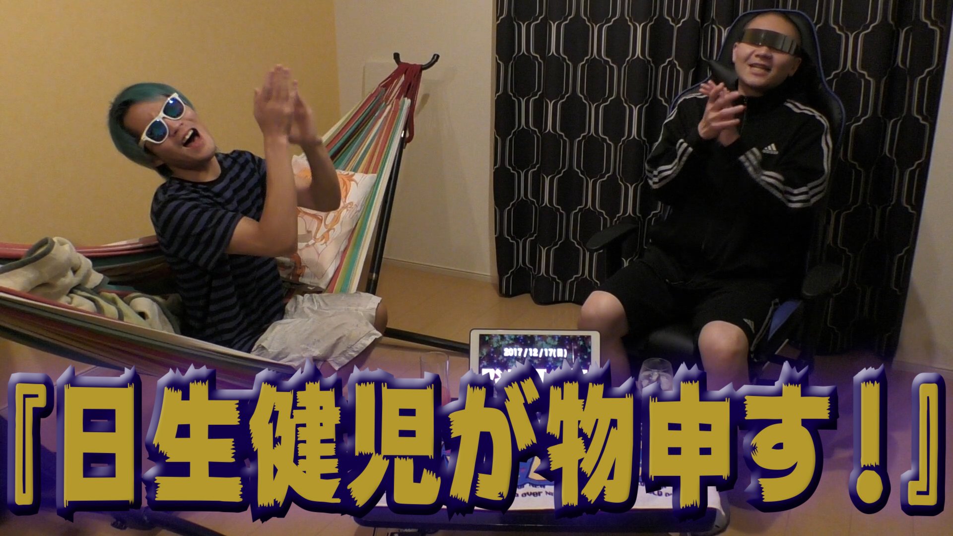 おばにゅ Sur Twitter オバニューtv更新 日生健児が物申す 第2章 あの凶悪事件について物申す スパルタ校として有名な 日生学園第二高等学校 卒業の二人が世の中のいろんな事に対して 日生健児ならではの目線で物申すトーク番組 動画はこちら おばにゅ Sur Twitter オバニューtv更新 日生健児が物申す 第2章 あの凶悪事件について物申す スパルタ校として有名な 日生学園第二高等学校 卒業の二人が世の中のいろんな事に対して 日生健児ならではの目線で物申すトーク番組 動画はこちら