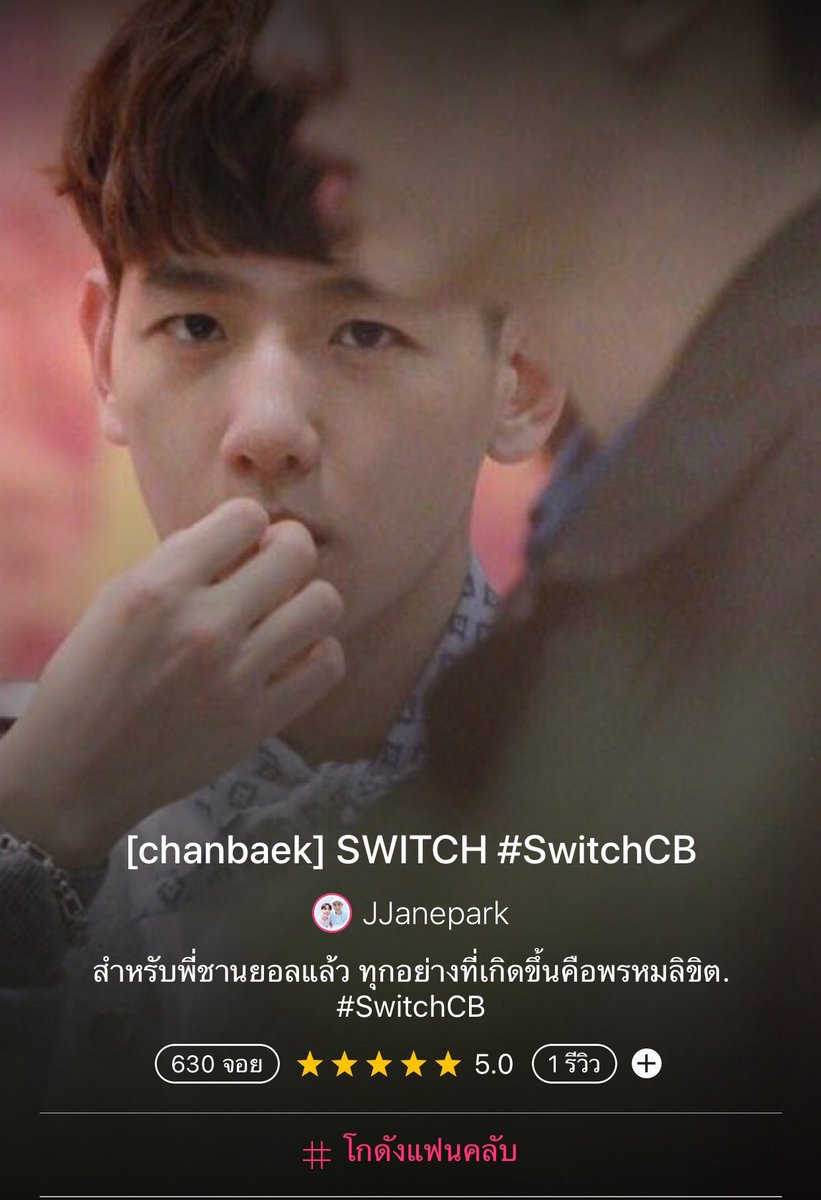 JJaneparkcb_'s tweet photo. [ plsRT ]
✐ SWITCH #chanbaek
✐ P.8 #SwitchCB
✐ joy : https://t.co/m09FMS1W8o
@BEATandSOUND @bezzieo @jamsblack @Ficcb__614 @phattion https://t.co/irzCW5k2tX