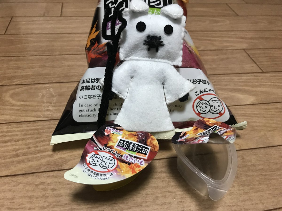 スキニー シン スキニー 蒟蒻畑に期間限定の味が出てたぞい な なんと焼き芋味じゃ 焼き芋の香りがして美味かったぞい 冷やすよりは常温がベストじゃの W 蒟蒻畑 焼き芋