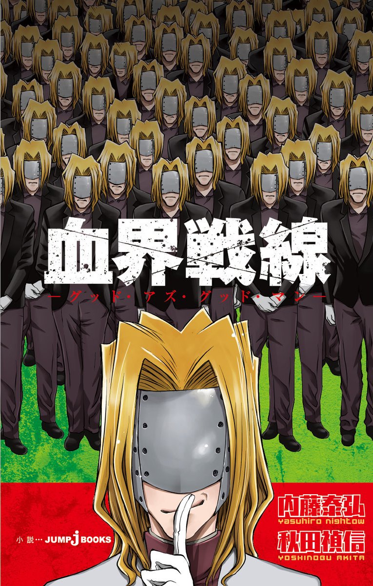 JUMP j BOOKS編集部 على X: 