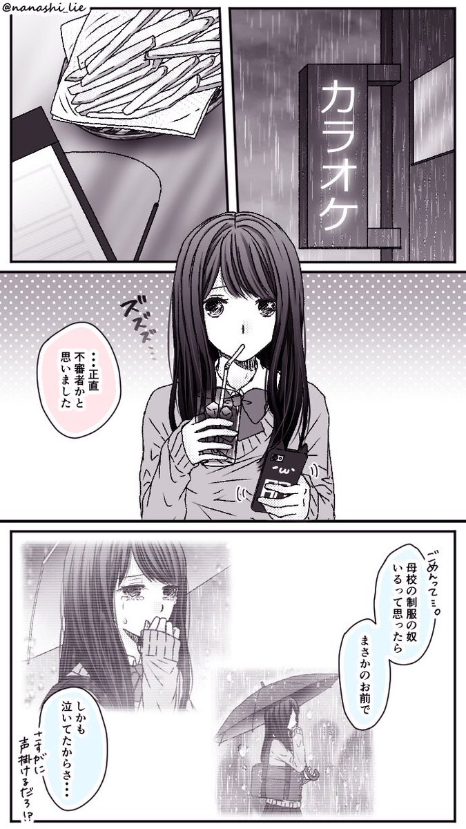 先輩×後輩(2)

(続きます。またそのうち…) 