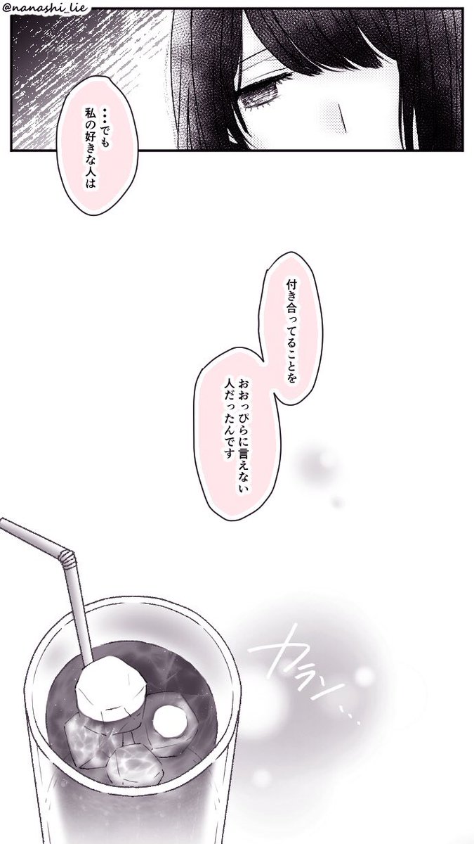 先輩×後輩(2)

(続きます。またそのうち…) 