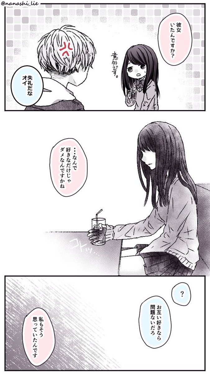 先輩×後輩(2)

(続きます。またそのうち…) 