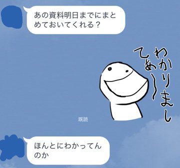 あたまのわるいひと ってなぁに 愛されすぎてグッズ化も Kai You Net