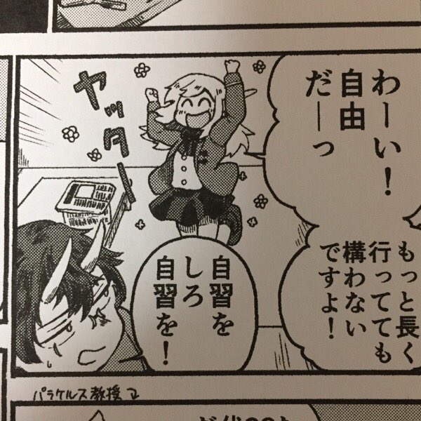 【宣伝】明日に迫った名古屋コミティア51に参加します!スペース【E-36】でお待ちしております! 「とある理系の大学院【1】【2】」の紙書籍版と「まどれん」のコピー本を持って行く予定です。あと理系まんがとまどれんのちょっとした番外編を載せたペーパーを無料配布します。