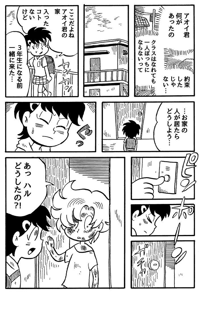 【月間連載】ハルとアオイの歪んだ恋物語『ラブミー・テンダー』第5話を更新しました。
https://t.co/v2bDMj6Izj 
